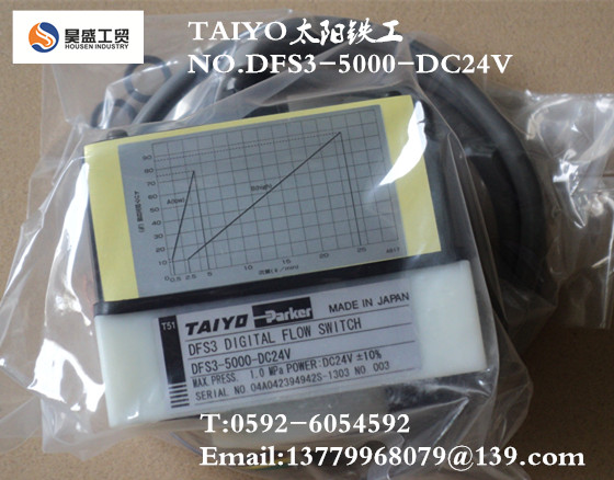 TAIYO太陽(yáng)鐵工NO.DFS3-1000-DC24V