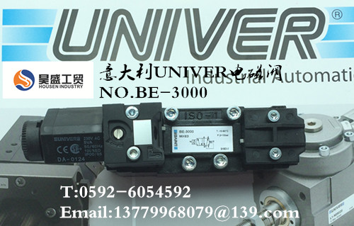 意大利UNIVER電磁閥NO.BE-3000